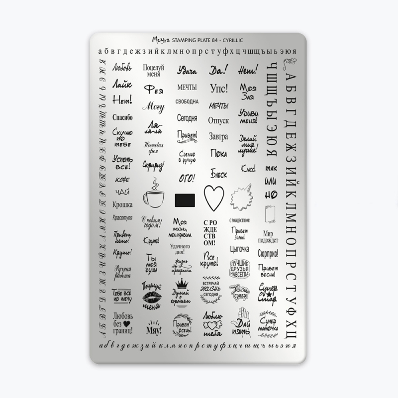 Plaque 84 - Cyrillic  - 1